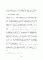  사외이사제도 23페이지