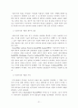 사외이사제도 24페이지