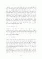  사외이사제도 27페이지
