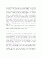  사외이사제도 31페이지