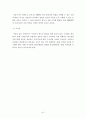  사외이사제도 44페이지