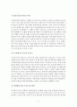 금융지주회사제도 5페이지