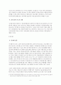 금융지주회사제도 6페이지