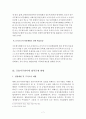금융지주회사제도 7페이지