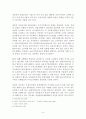 금융지주회사제도 8페이지