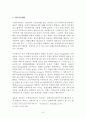 금융지주회사제도 9페이지