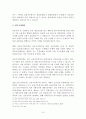 금융지주회사제도 10페이지