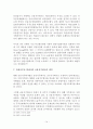 금융지주회사제도 14페이지