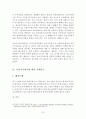 금융지주회사제도 15페이지