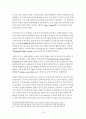 금융지주회사제도 16페이지