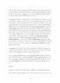 금융지주회사제도 18페이지