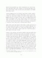 금융지주회사제도 19페이지