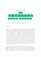 금융지주회사제도 22페이지