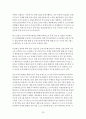 금융지주회사제도 23페이지