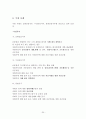 금융지주회사제도 25페이지
