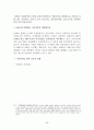 금융지주회사제도 26페이지