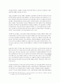 금융지주회사제도 30페이지
