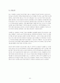 금융지주회사제도 33페이지