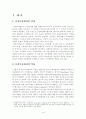  증권투자회사(뮤추얼펀드/Mutual Fund) 4페이지