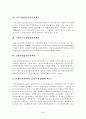  증권투자회사(뮤추얼펀드/Mutual Fund) 7페이지