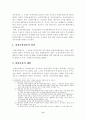  증권투자회사(뮤추얼펀드/Mutual Fund) 14페이지