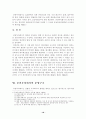  증권투자회사(뮤추얼펀드/Mutual Fund) 21페이지