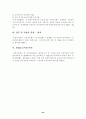  증권투자회사(뮤추얼펀드/Mutual Fund) 27페이지
