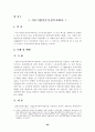  증권투자회사(뮤추얼펀드/Mutual Fund) 29페이지