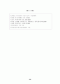  증권투자회사(뮤추얼펀드/Mutual Fund) 31페이지