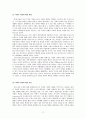 회사의 개념, 기본권 주체로서의 회사, 그리고 회사의 사회적 책임 12페이지