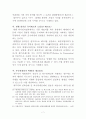 회사정리제도 10페이지