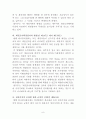 회사정리제도 11페이지