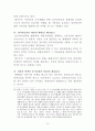 회사정리제도 13페이지
