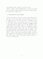 회사정리제도 14페이지