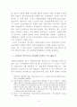 회사정리제도 17페이지