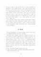 회사정리제도 18페이지