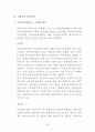 회사정리제도 28페이지