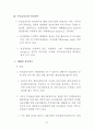회사정리제도 30페이지