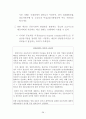 회사정리제도 31페이지