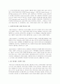 사회복지의 개념에 대한 서술로 사회복지의 한자 및 영어의 과 국내외 학자들이 정의한 개념과 본인이 생각하는 개념 작성 3페이지