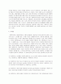 사회복지의 개념에 대한 서술로 사회복지의 한자 및 영어의 과 국내외 학자들이 정의한 개념과 본인이 생각하는 개념 작성 4페이지