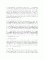 사회환경이 인간의 행동이나 삶에 미치는 직접적인 요인과 간접적인 요인에 대해 자신의 의견을 기술 3페이지