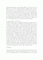 사회환경이 인간의 행동이나 삶에 미치는 직접적인 요인과 간접적인 요인에 대해 자신의 의견을 기술 5페이지