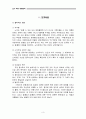 도가의 생명사상 3페이지
