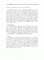 도가의 생명사상 9페이지