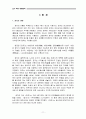 도가의 생명사상 11페이지
