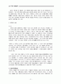 도가의 생명사상 12페이지