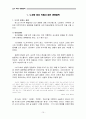 도가의 생명사상 15페이지