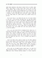 도가의 생명사상 20페이지