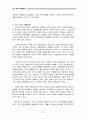 도가의 생명사상 21페이지
